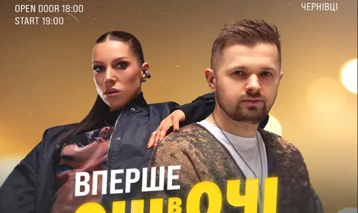 У Чернівцях невдовзі виступить гурт «Очі в очі»: квитки