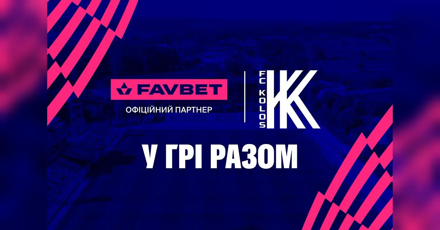 Favbet став партнером ФК «Колос»: підтримка українського футболу