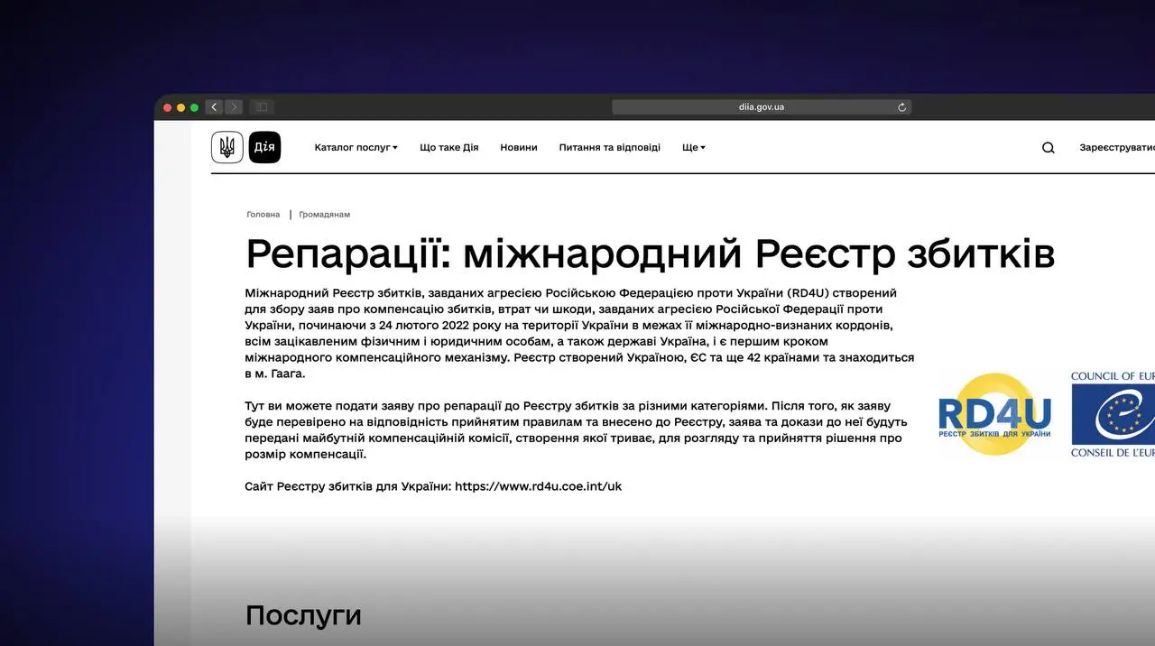 В Реєстрі збитків незабаром з'являться 6 нових категорій
