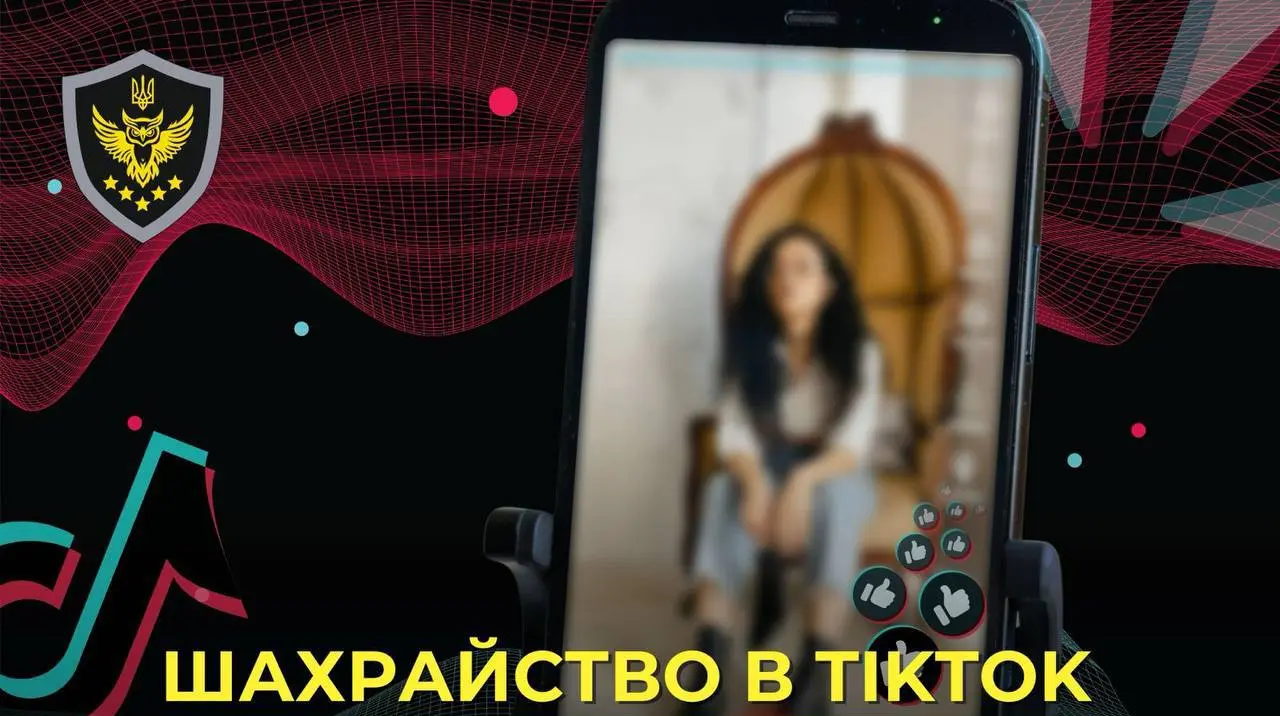 Шахрайство в TikTok: АРМА отримало перші кошти в управління