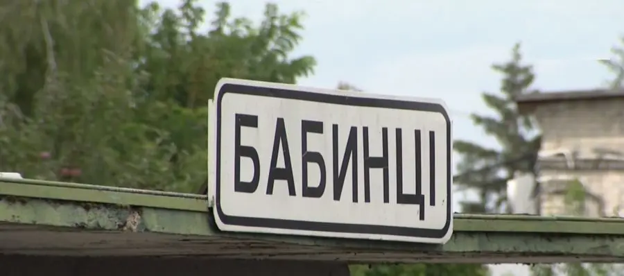 У Бабинцях за 11,9 млн гривень відремонтують вул. Незламності