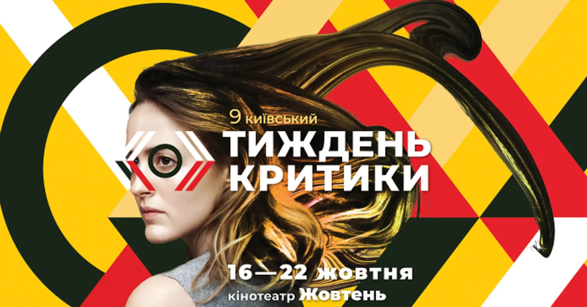 Фільми з Білоусом та Джигурдою, залишаться у програмі Київського тижня критики – відповідь команди