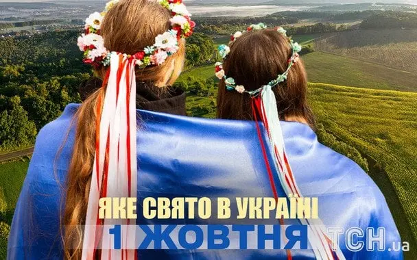 Яке завтра, 1 жовтня, свято — все про цей день, яке церковне свято, що не можна робити