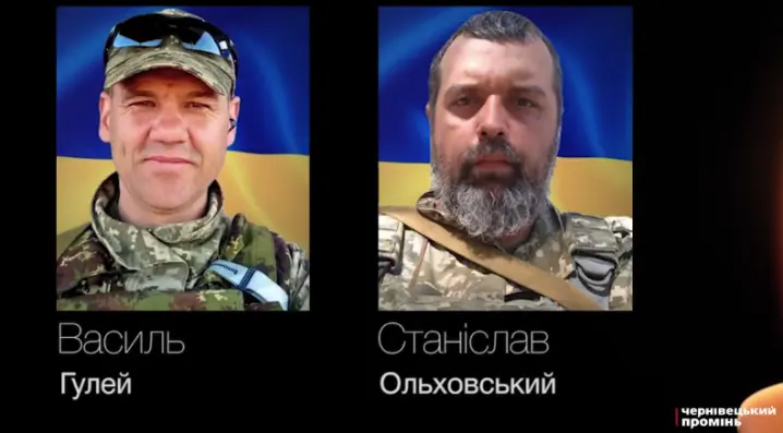 Загинули на кривавій війні: буковинці прощаються з двома Героями