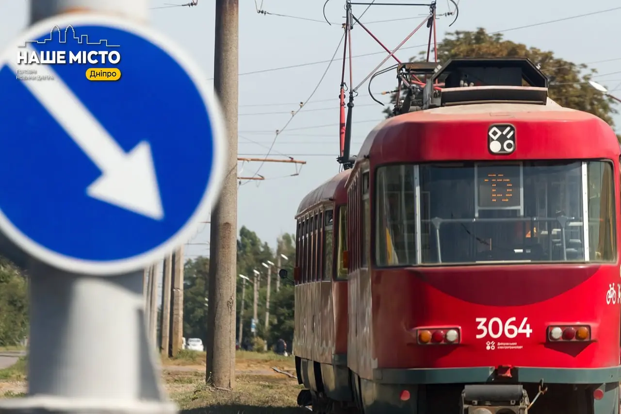 У Дніпрі 16 вересня діятимуть зміни в роботі громадського транспорту