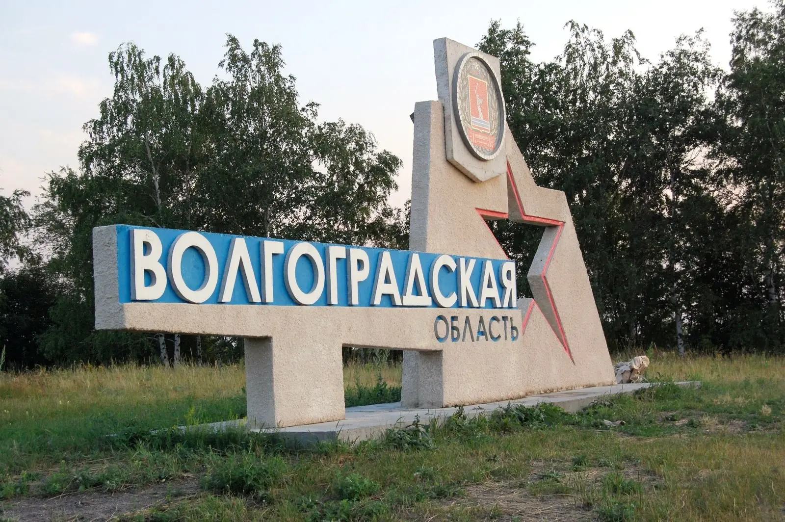 В России заявили о массированной атаке дронов по Волгоградской области