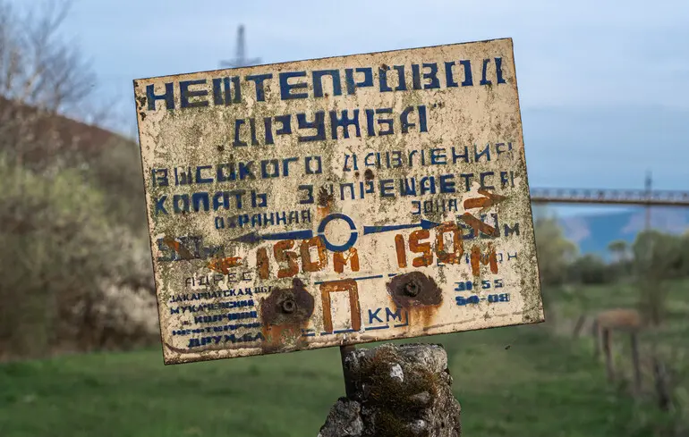 Брюссель підтримує енергобезпеку континенту, але не завдяки нафтопроводу "Дружба"
