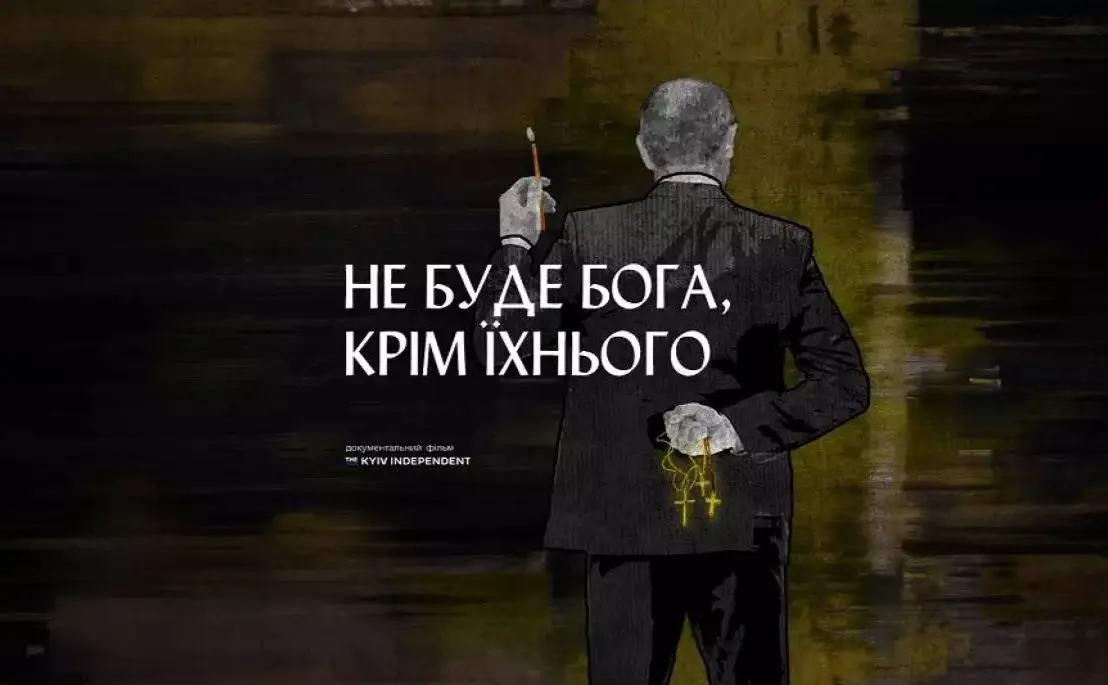 У Києві презентують фільм про переслідування християн у окупованому Мелітополі