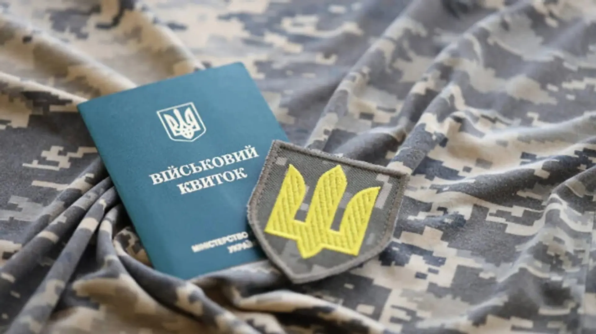 У "Резерв+" з’явилася можливість сплатити штраф за ще одне порушення