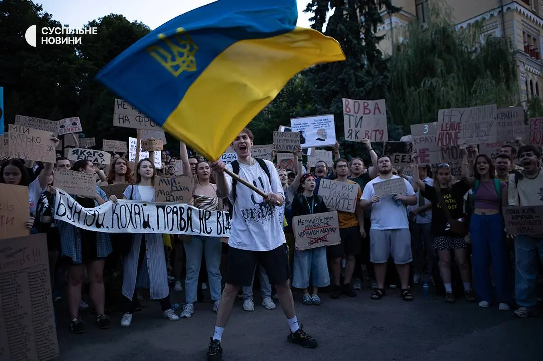 В Україні три дні поспіль проходили протести проти законопроєкту, який підриває незалежність НАБУ та САП (фото, відео)