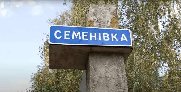 Безлюдні вулиці і зруйновані будинки: РФ майже повністю знищила місто на Чернігівщині