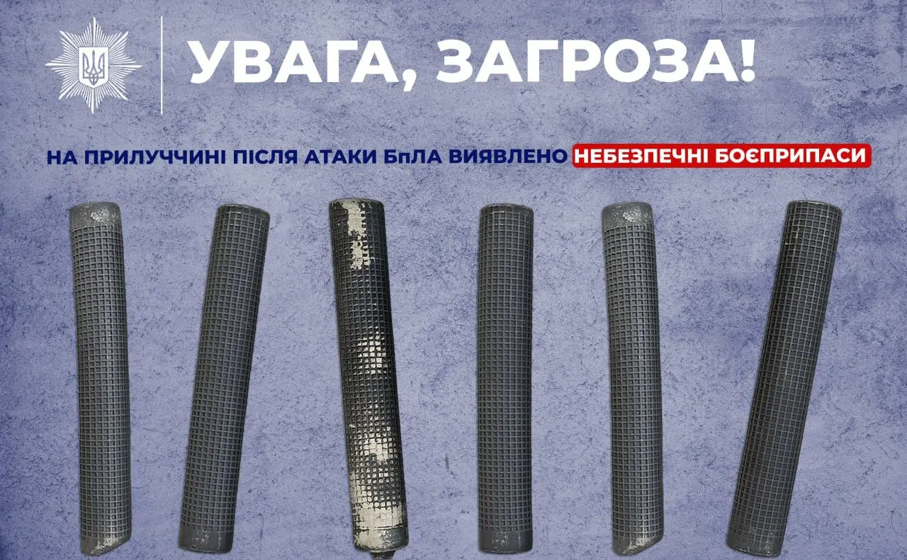 Українців попередили про вибухівку, яку росія розкидає з дронів