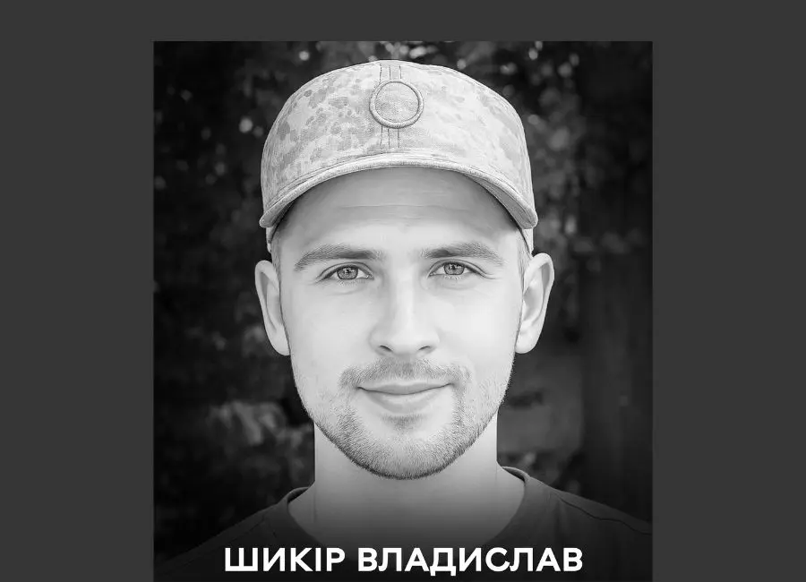 Вінниця прощається з полеглим воїном Владиславом Шикіром