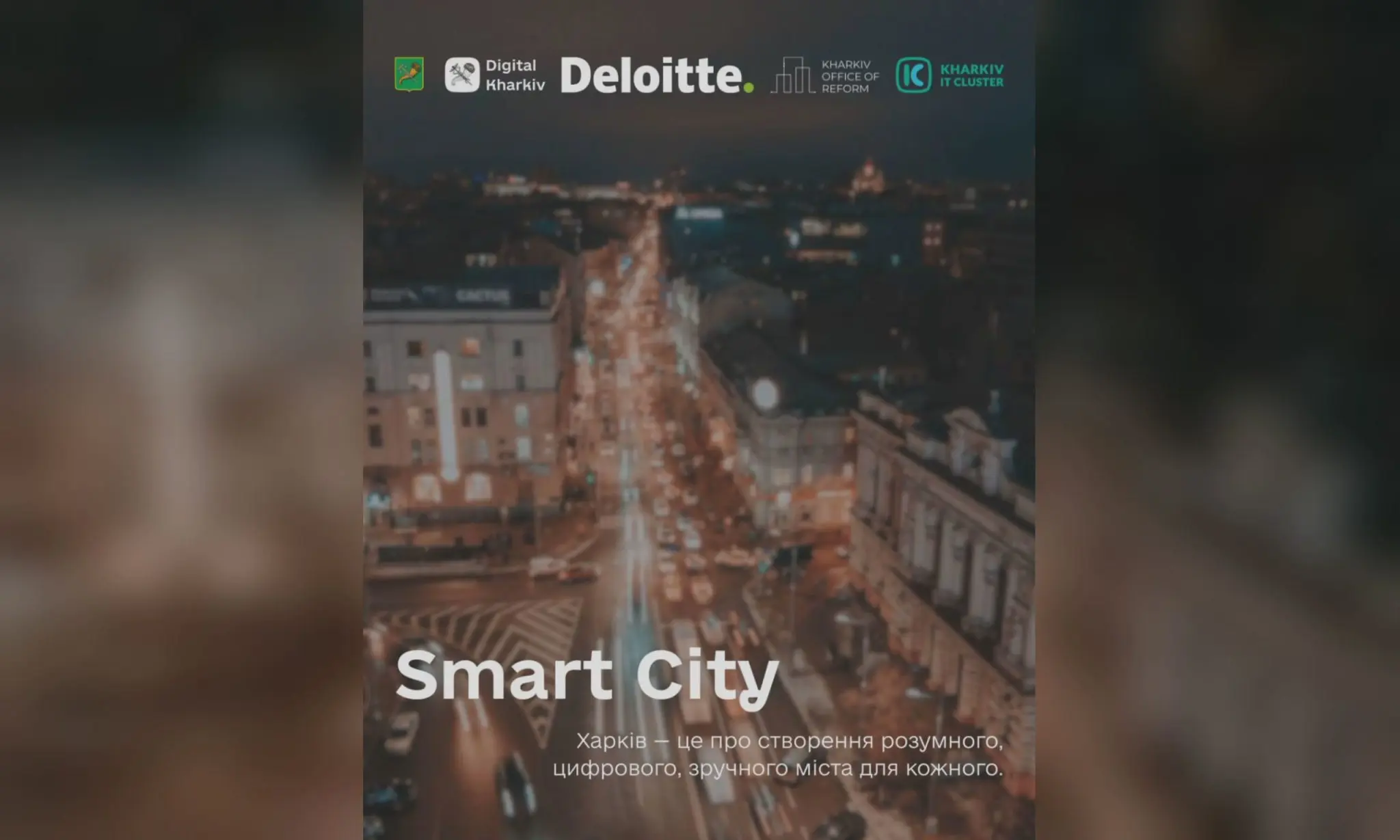 Харків невдовзі стане розумнішим: що таке Smart City, пояснили айтівці (відео)