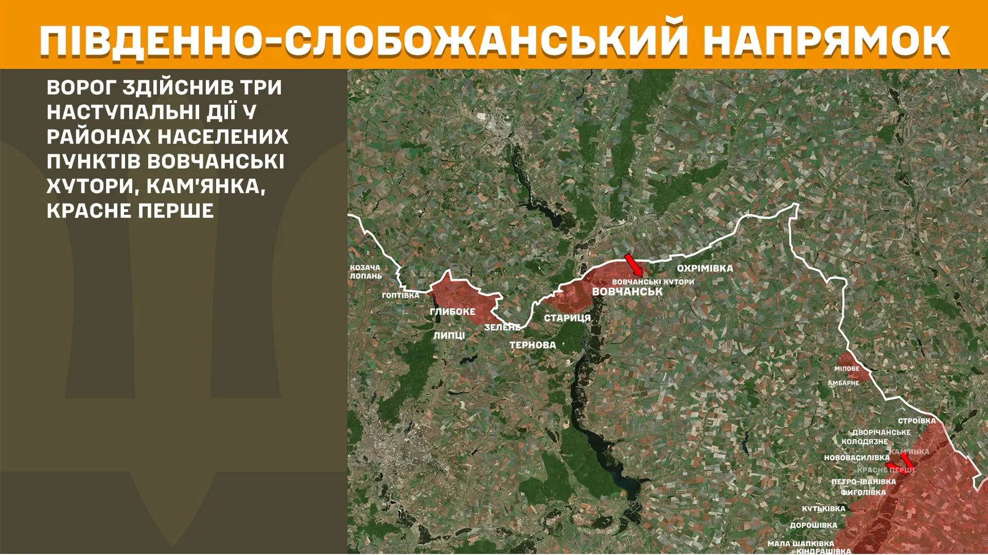 Бої на фронті: оновлення від Генерального штабу ЗСУ