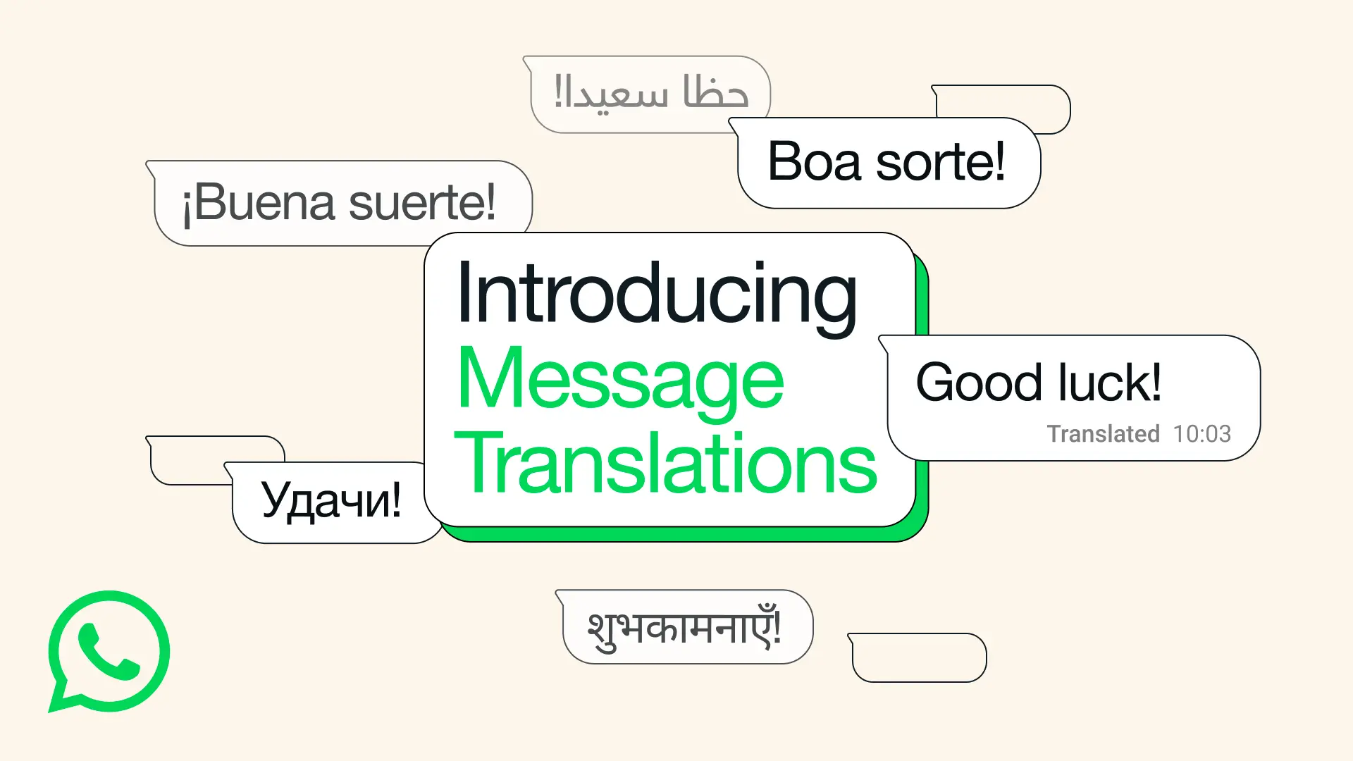 WhatsApp впроваджує переклад повідомлень на iOS та Android