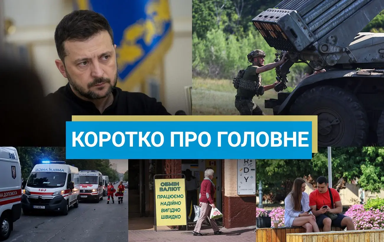 Трамп хоче зустрітися з Зеленським та Путіним: що відомо