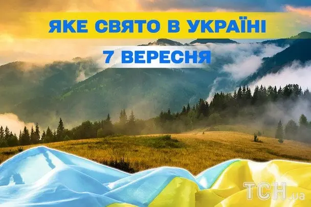 Яке завтра, 7 вересня, свято — все про цей день, яке церковне свято, що не можна робити