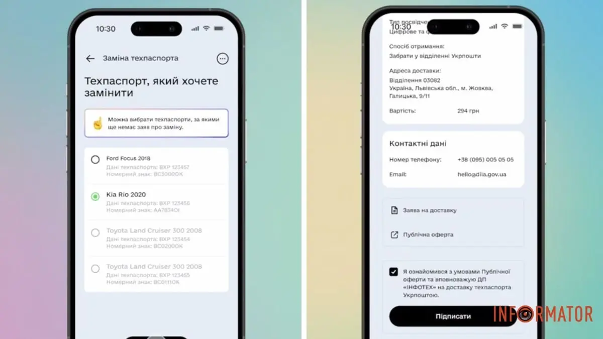У “Дії” з’явилася можливість замінити техпаспорт: як це зробити
